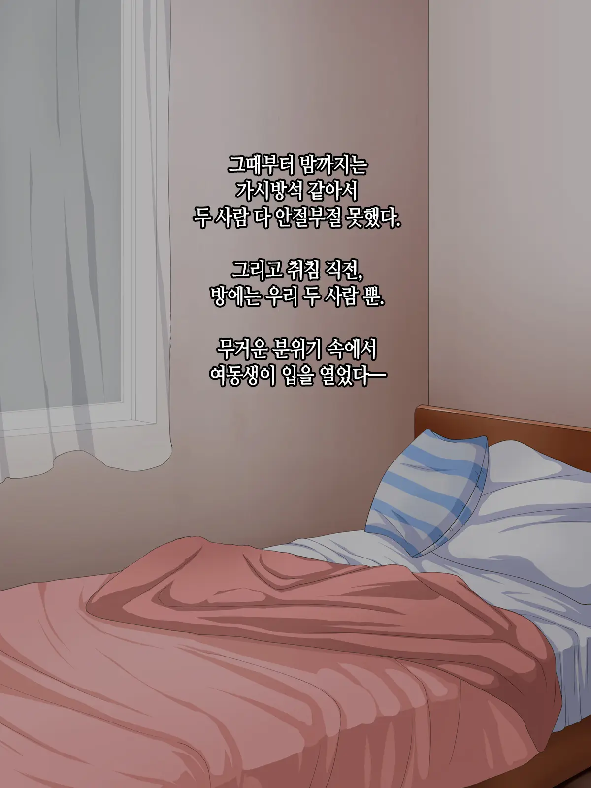 Sunao De Otonashikute Mucchimuchi Na Imouto No Love Love Hatsujouki │ 솔직하고 얌전하며 포동포동한 여동생의 러브러브 발정기
